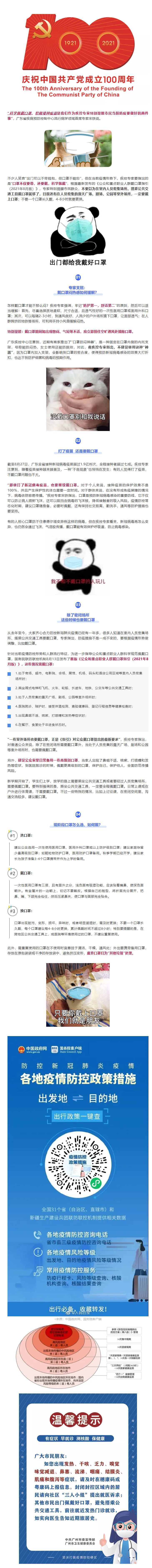 提醒：人员密集的室外场所也需戴口罩！ 戴口罩闷热感如何缓解？.jpg