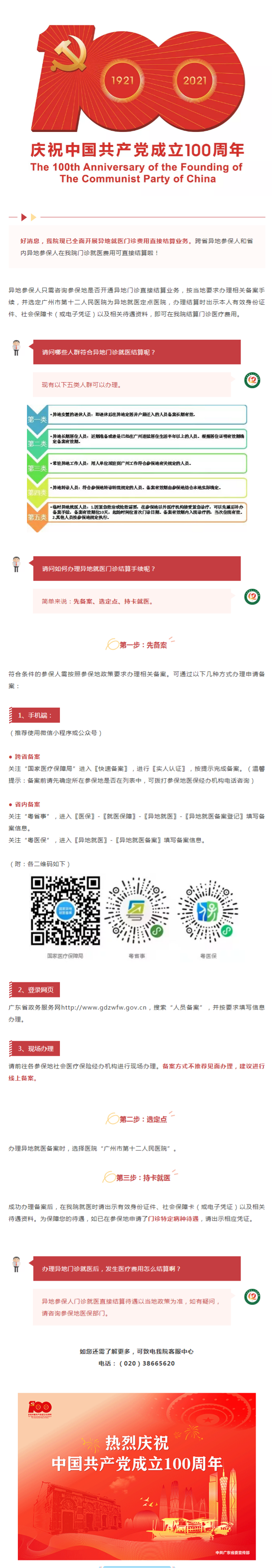 WPS图片编辑.png
