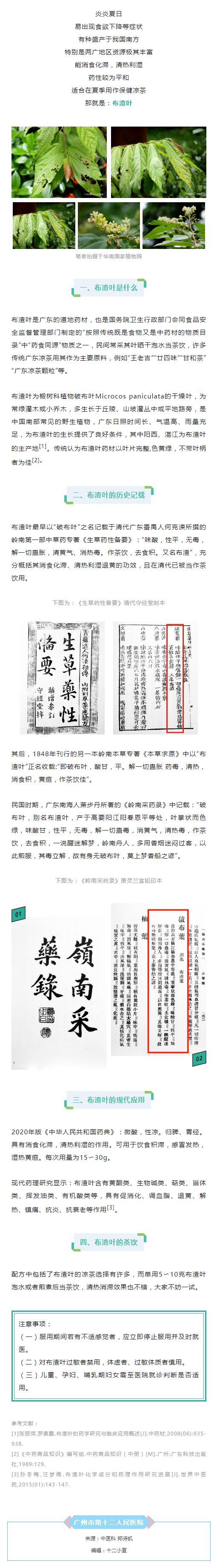 健康之窗.png