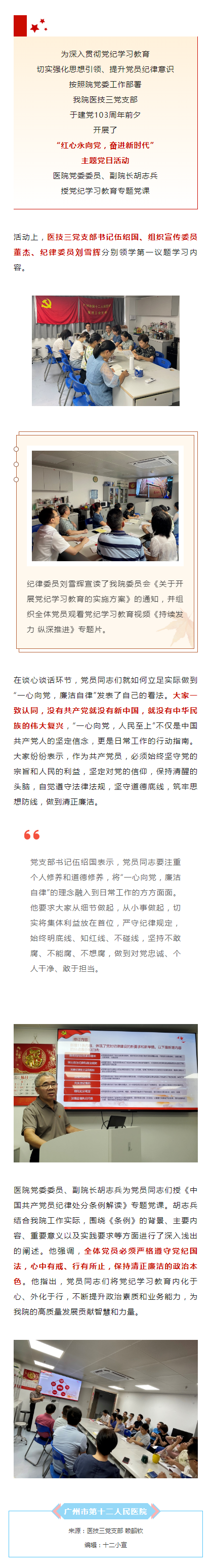 党群建设.png