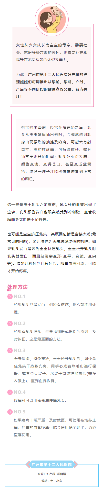 健康之窗.png