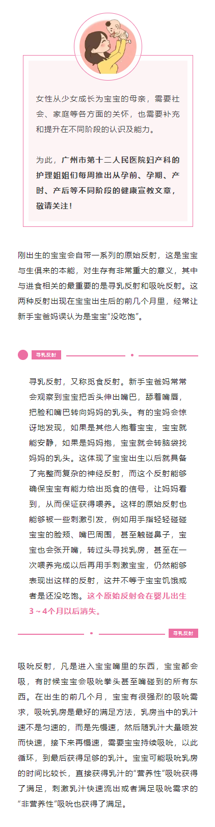 凤凰妈妈成长周记｜宝宝频繁找奶是“没吃饱”？.png