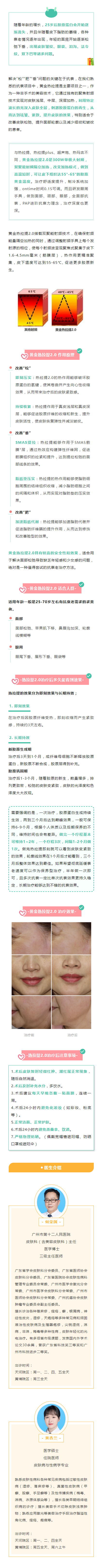 医学科普｜皮肤“松、肥、垂”？抗衰老，我们有办法！.png