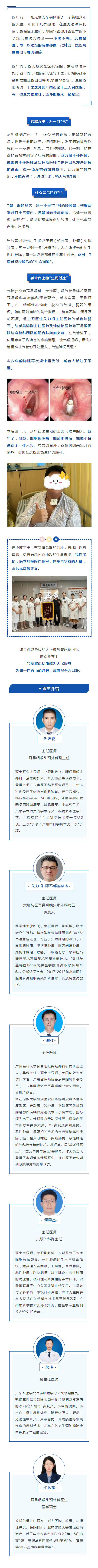厚德求真｜生命的重奏：一位新疆少年的千里新生之路.png