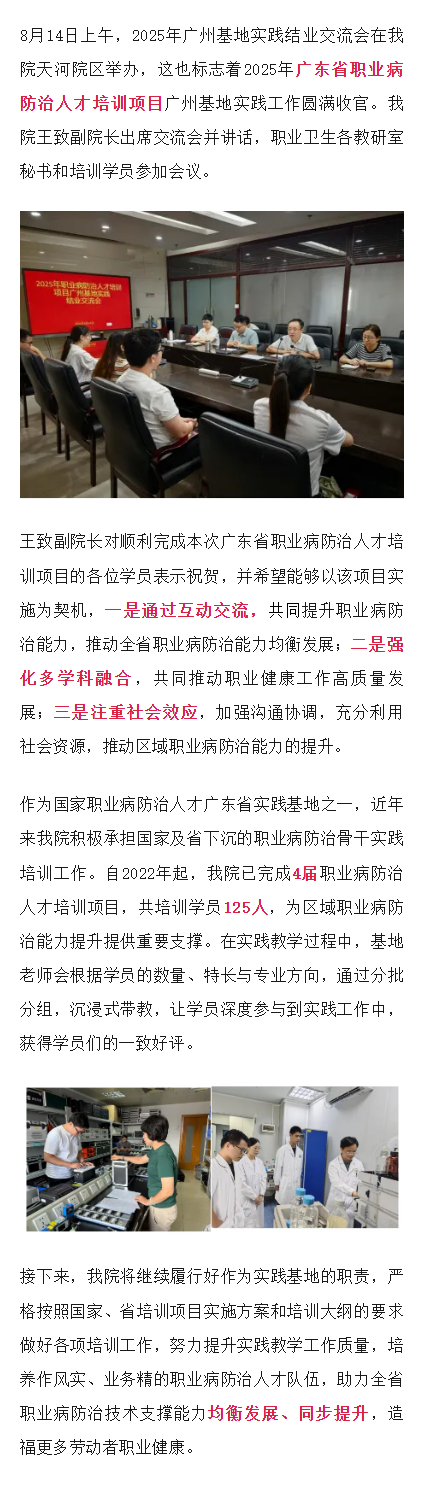 微信图片_2025-08-15_103220_723.png