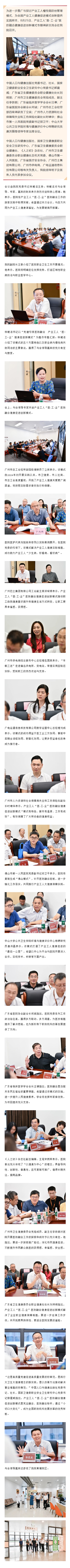 产业工人“医-工-企”医防融合健康促进创新模式专题调研交流会在我院召开.jpg