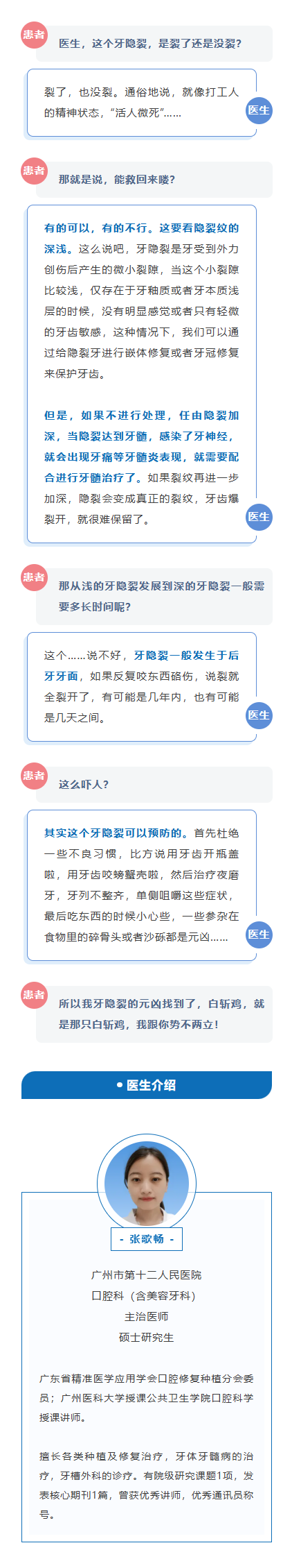 医学科普｜好急啊！牙隐裂到底是裂了还是没裂？这咋治啊.......png