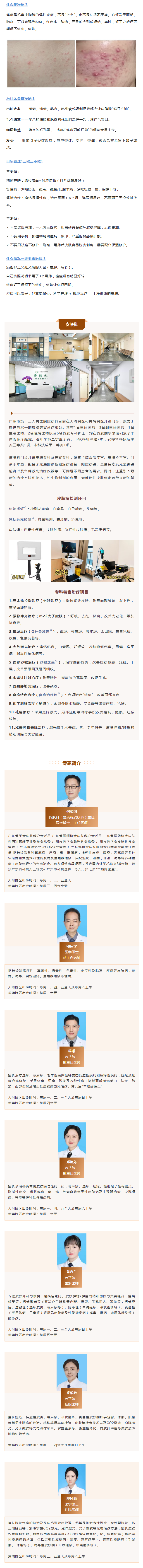 痘肌调理全攻略③  痤疮（青春痘）的日常管理.png