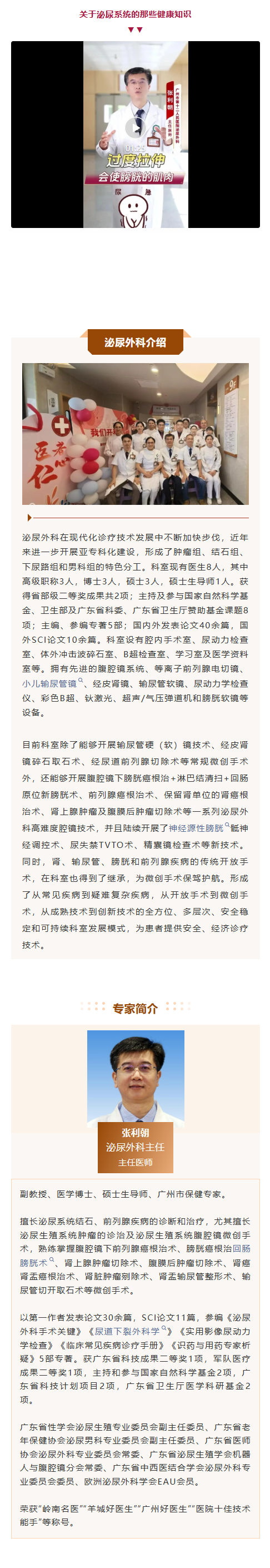 朝谈泌尿憋尿、久坐、喝饮料，正在悄悄毁掉你的泌尿系统.png