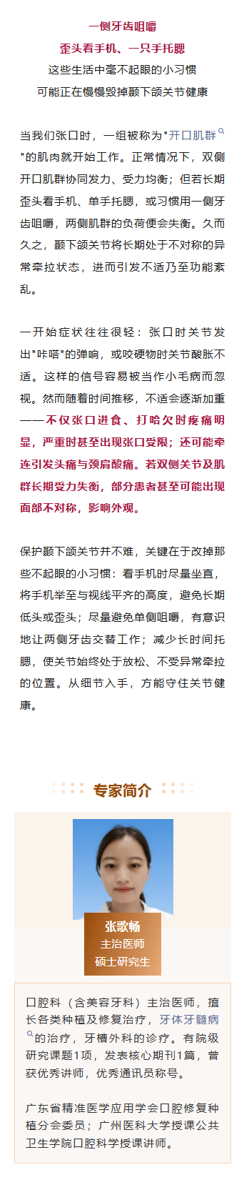 全国爱牙日.png